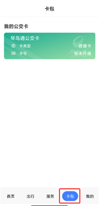 琴岛通