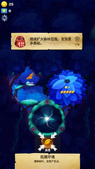 彩翼之星夜中文版
