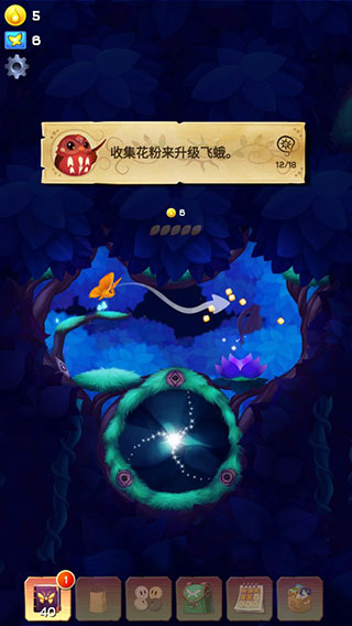 彩翼之星夜中文版