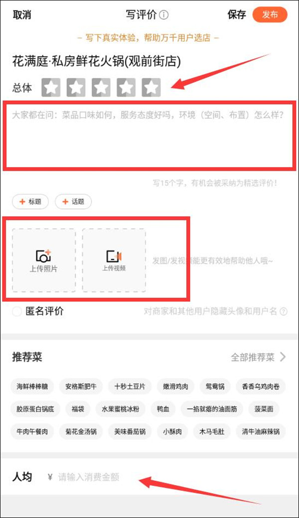 美团大众点评
