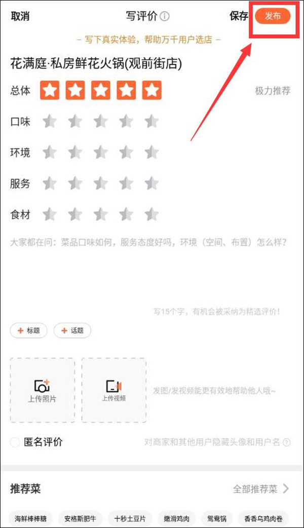美团大众点评