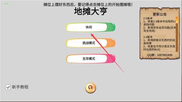 地摊大亨