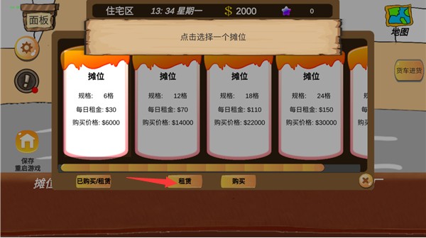 地摊大亨