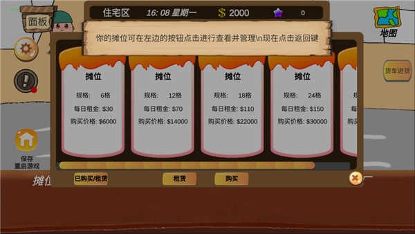 地摊大亨