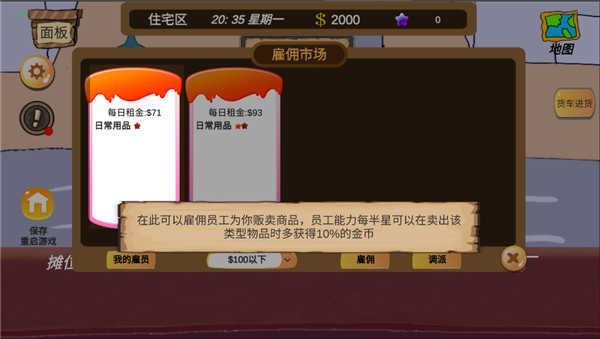 地摊大亨