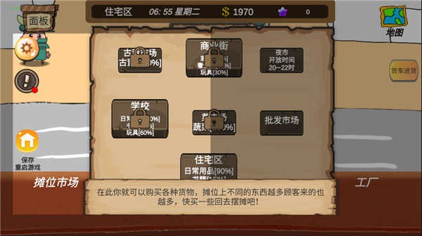 地摊大亨