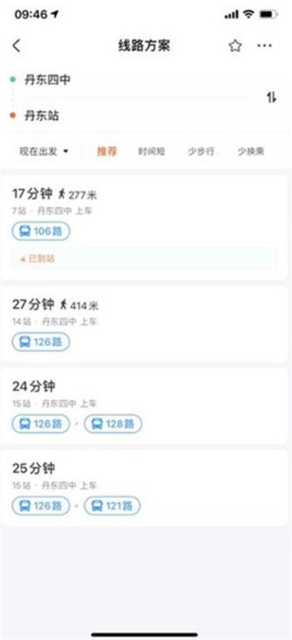 掌上公交实时公交查询