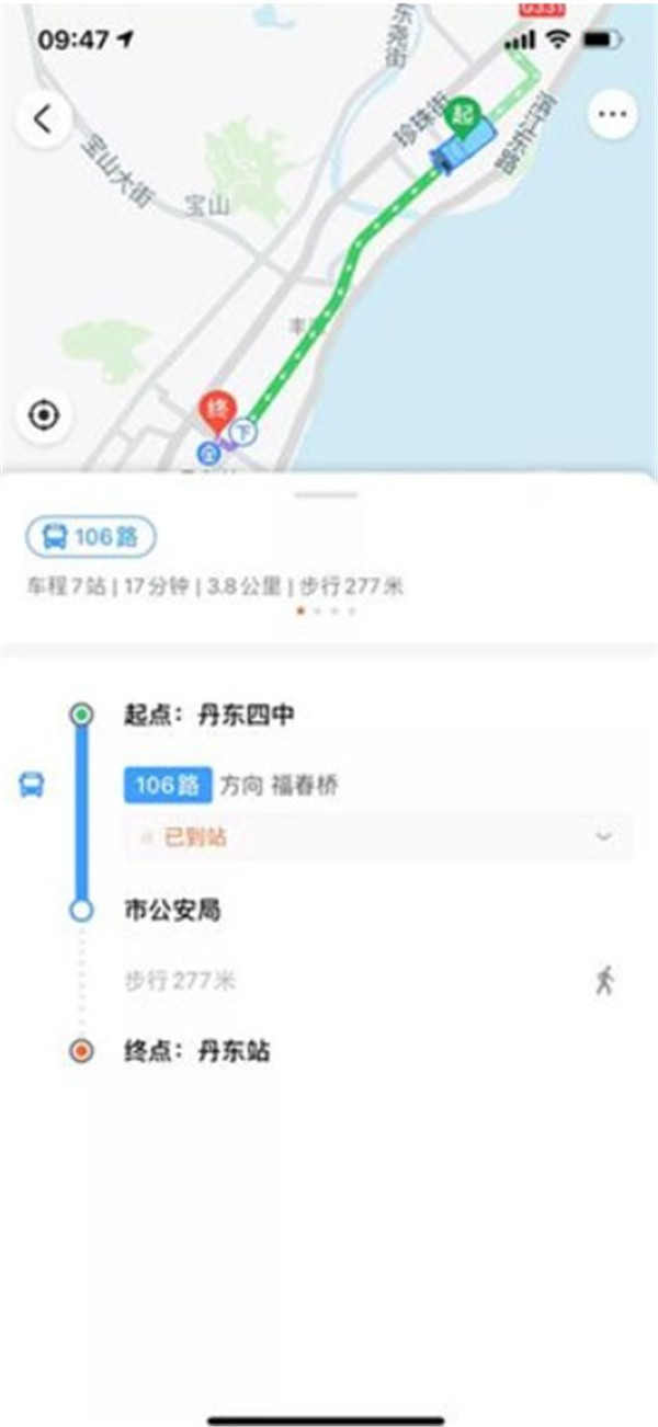 掌上公交实时公交查询