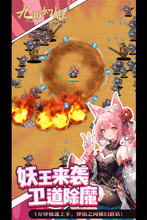 九州幻姬