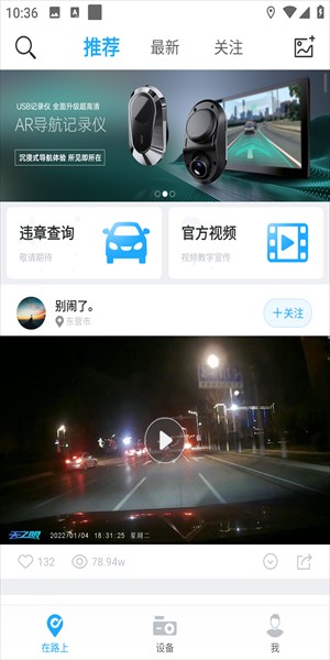 盯盯车联