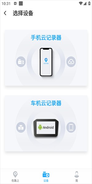 盯盯车联