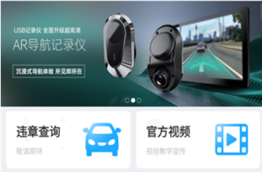 盯盯车联