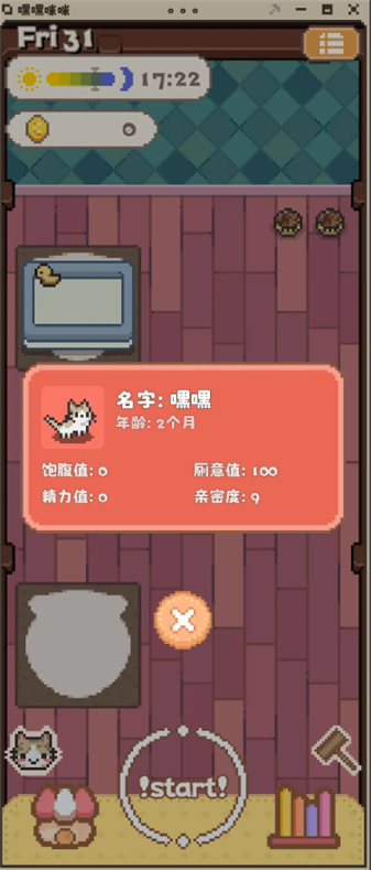 嘿嘿咪咪
