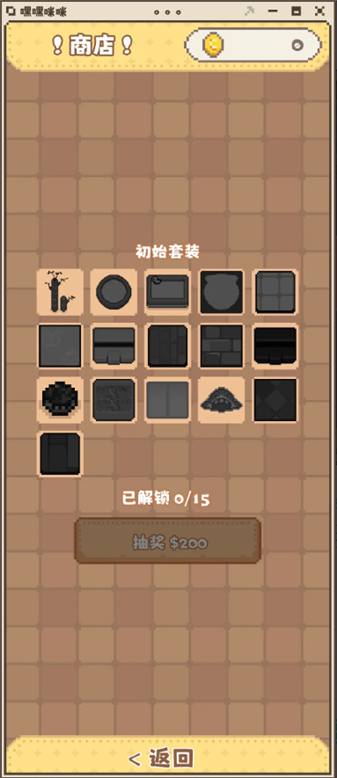 嘿嘿咪咪