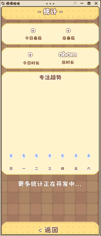 嘿嘿咪咪