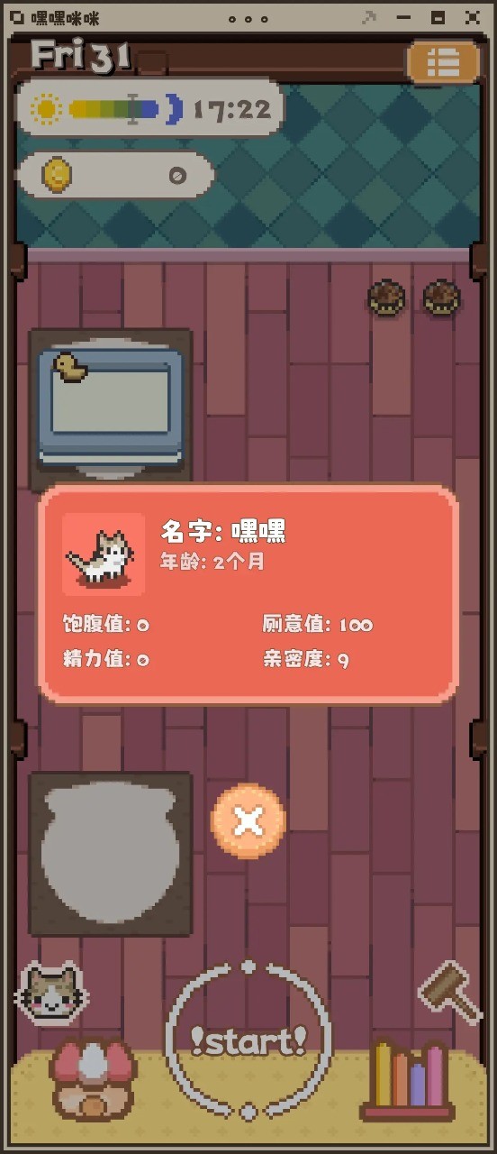嘿嘿咪咪