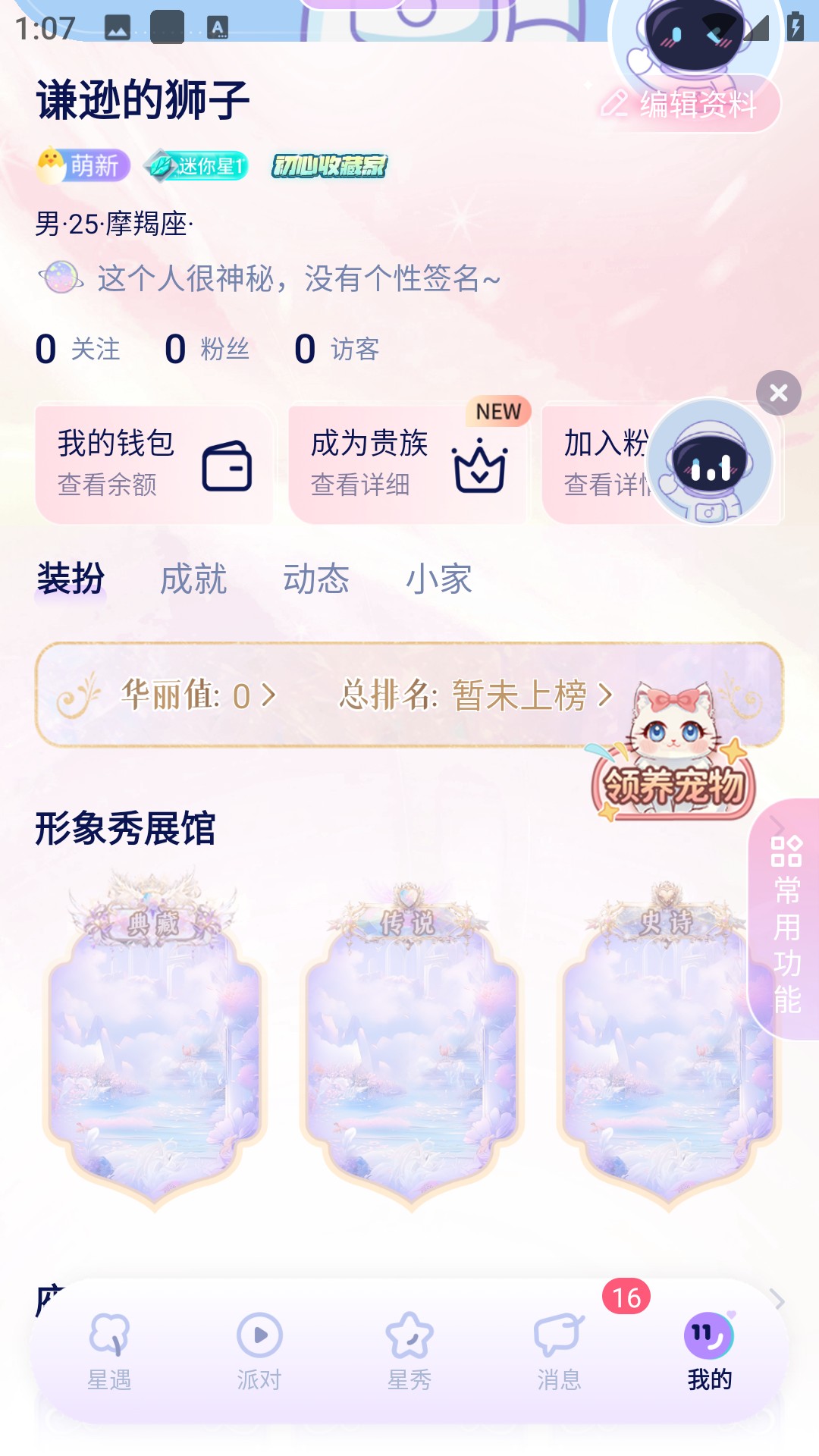 使用方法6