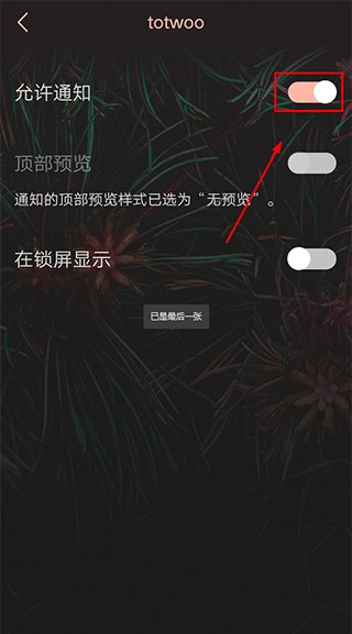 totwoo官方版