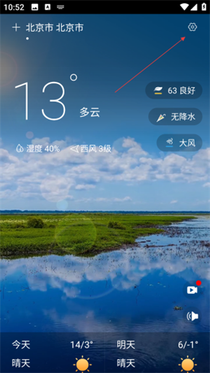 鲨鱼天气