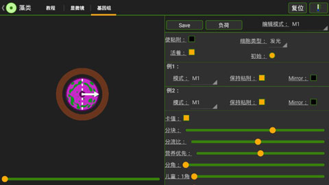 细胞实验室