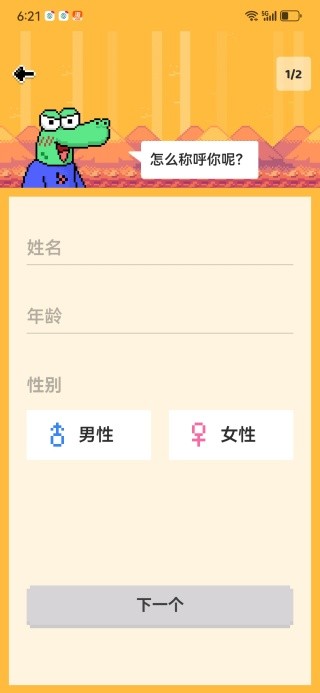小鳄鱼聊天国际版(hay)app安卓最新版2025