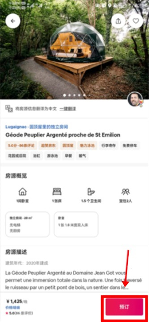 爱彼迎Airbnb