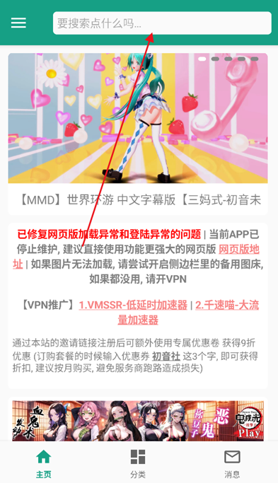 初音社