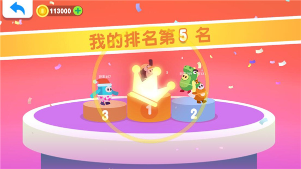 糖豆大作战