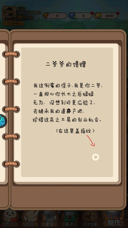 怎么玩截图1