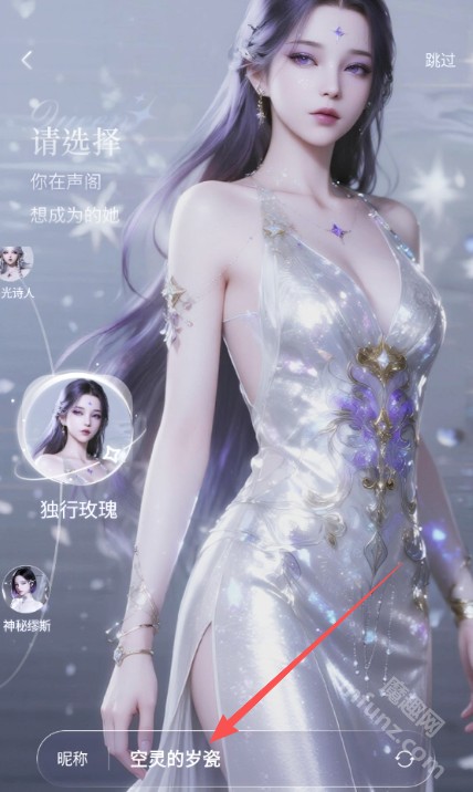 女王的声阁软件