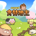 贪婪地主