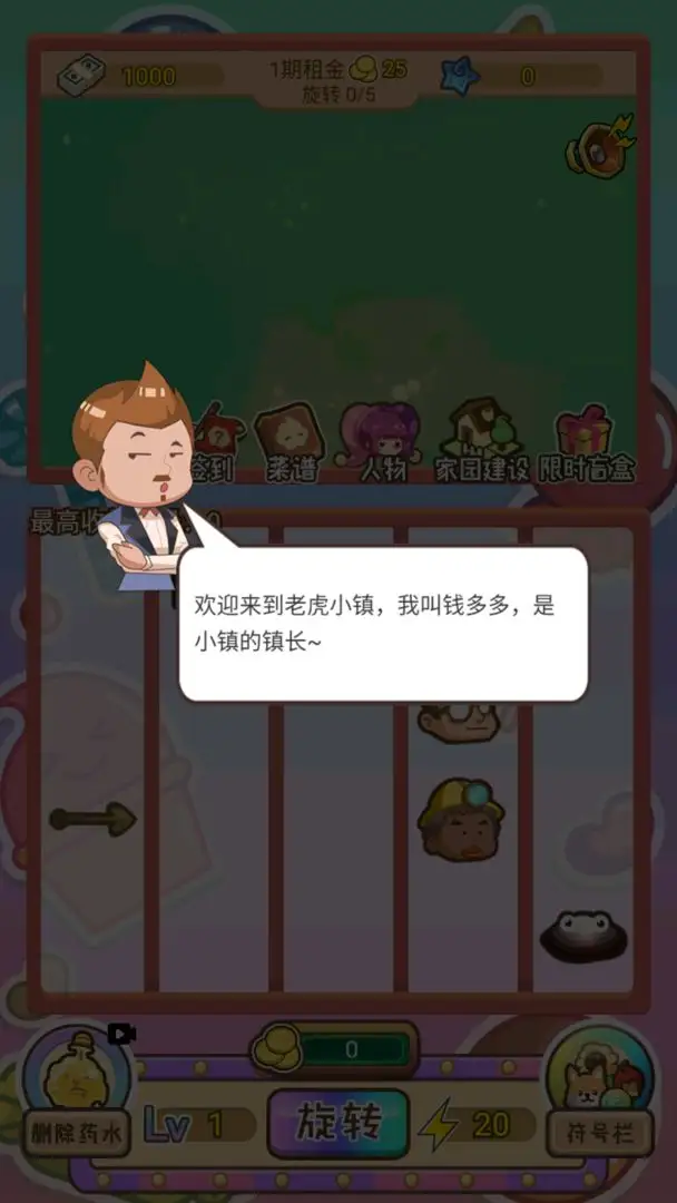 贪婪地主
