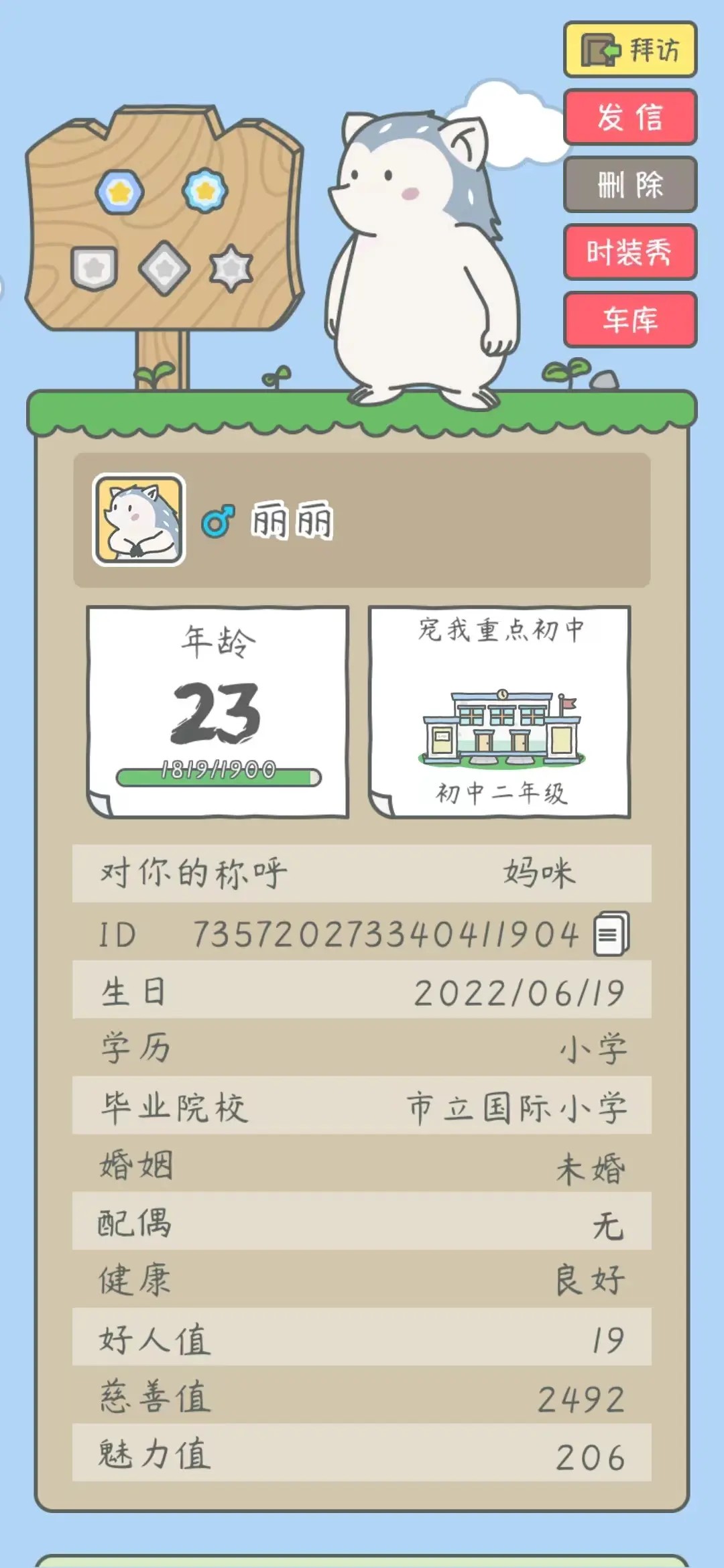 宠我一生