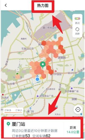 AA出行司机端