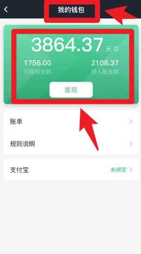 AA出行司机端