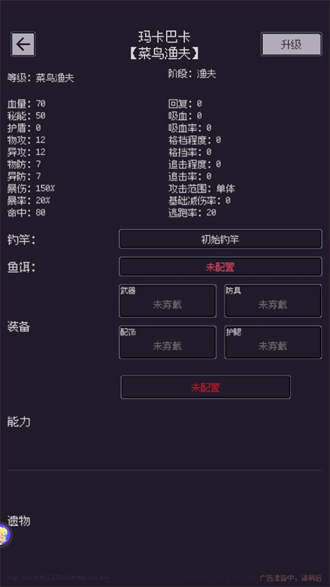 钓海2