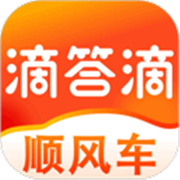滴答出行司机端下载安装-滴答出行(顺风车车主版)司机端下载v8.0.15安卓版