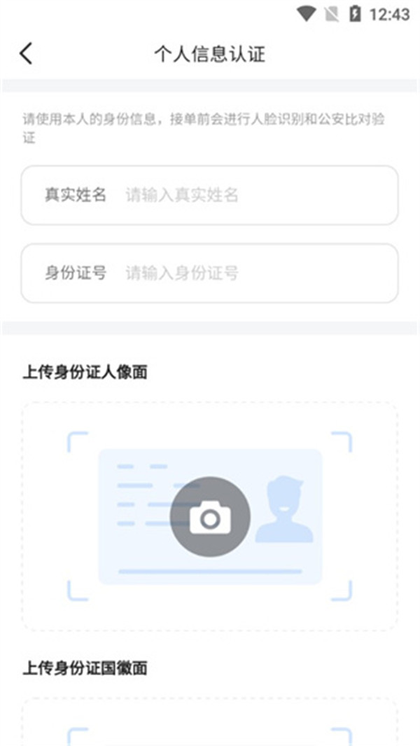滴答出行司机端