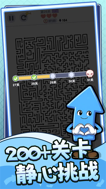 箭头哪里逃