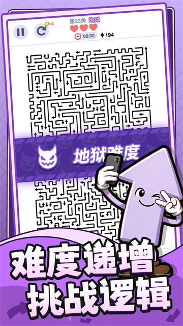 箭头哪里逃