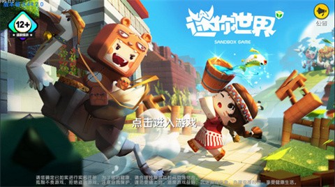 迷你世界0.44.2怀旧版