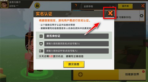 迷你世界0.44.2怀旧版