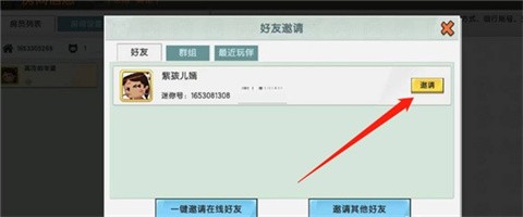 迷你世界0.44.2怀旧版