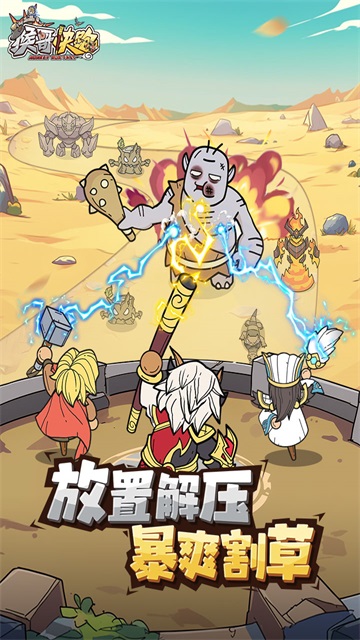 猴哥快跑手游