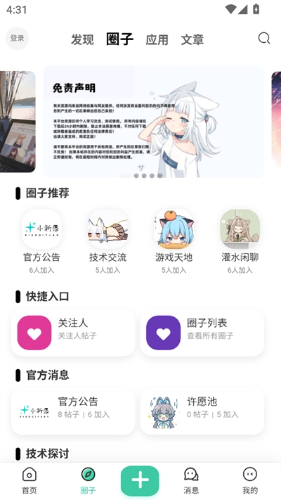 喵守社区