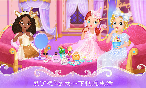 莉比小公主疯狂派对夜