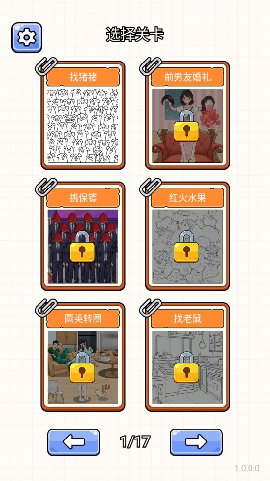 眼神真不错