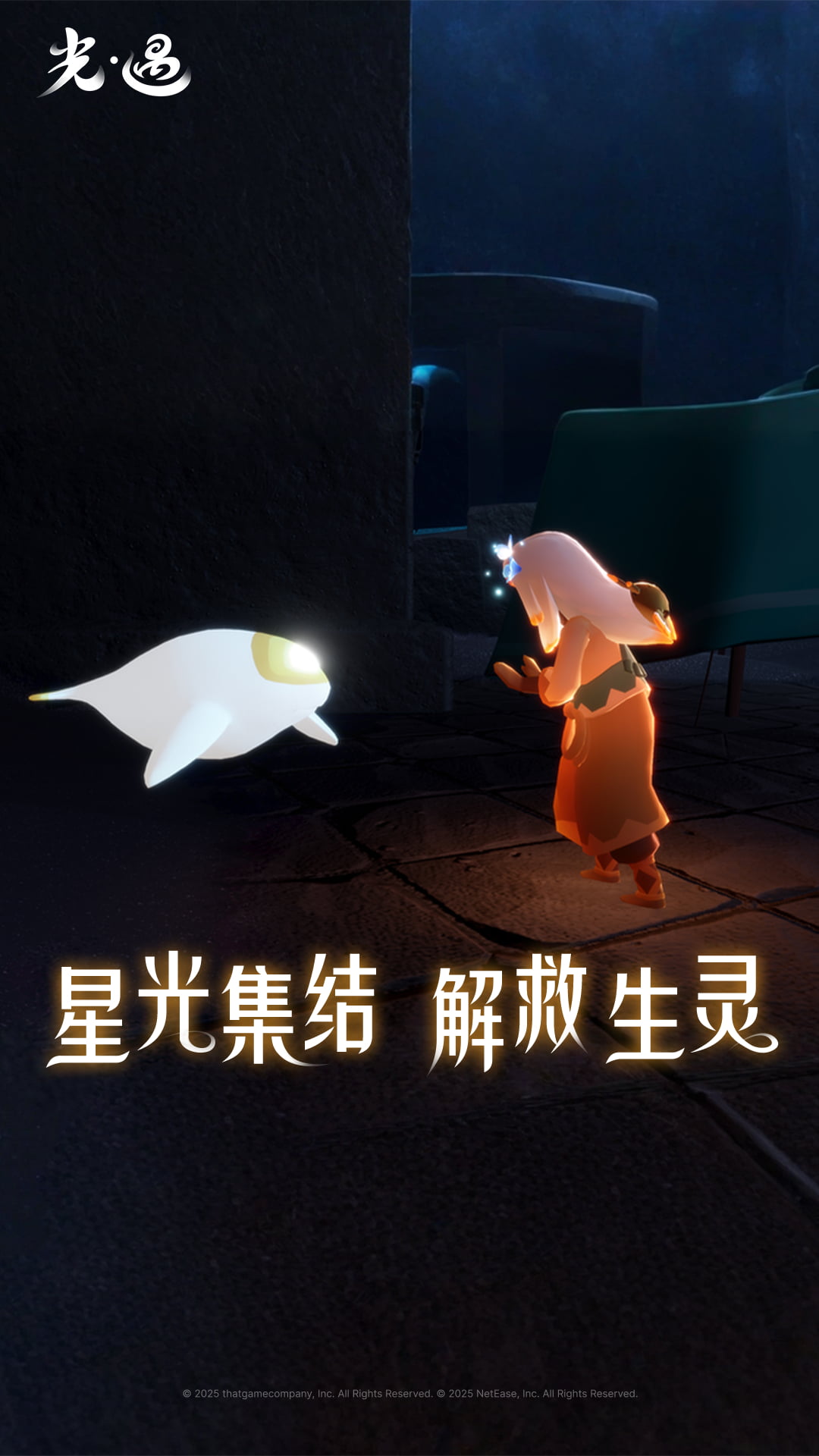 云光遇