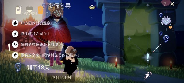 云光遇