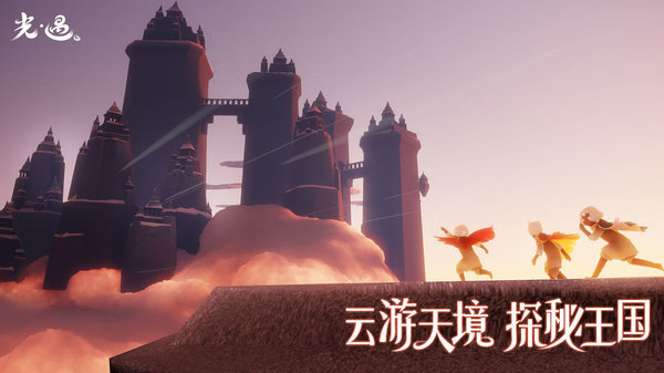 云光遇